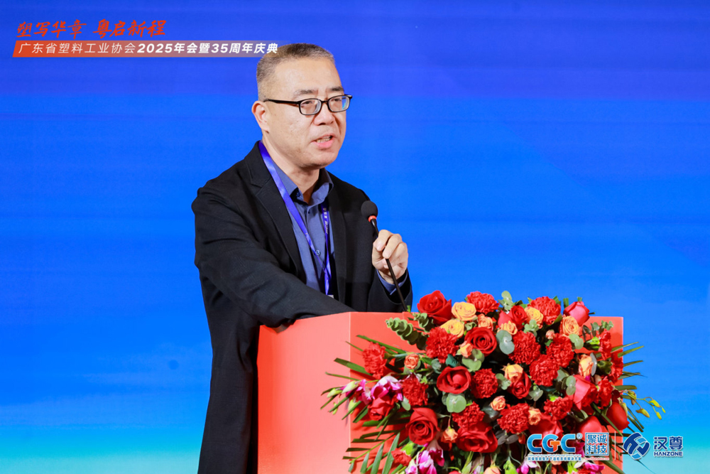 荣耀时刻！顺景软件在广东省塑料工业协会35周年庆典上大放异彩